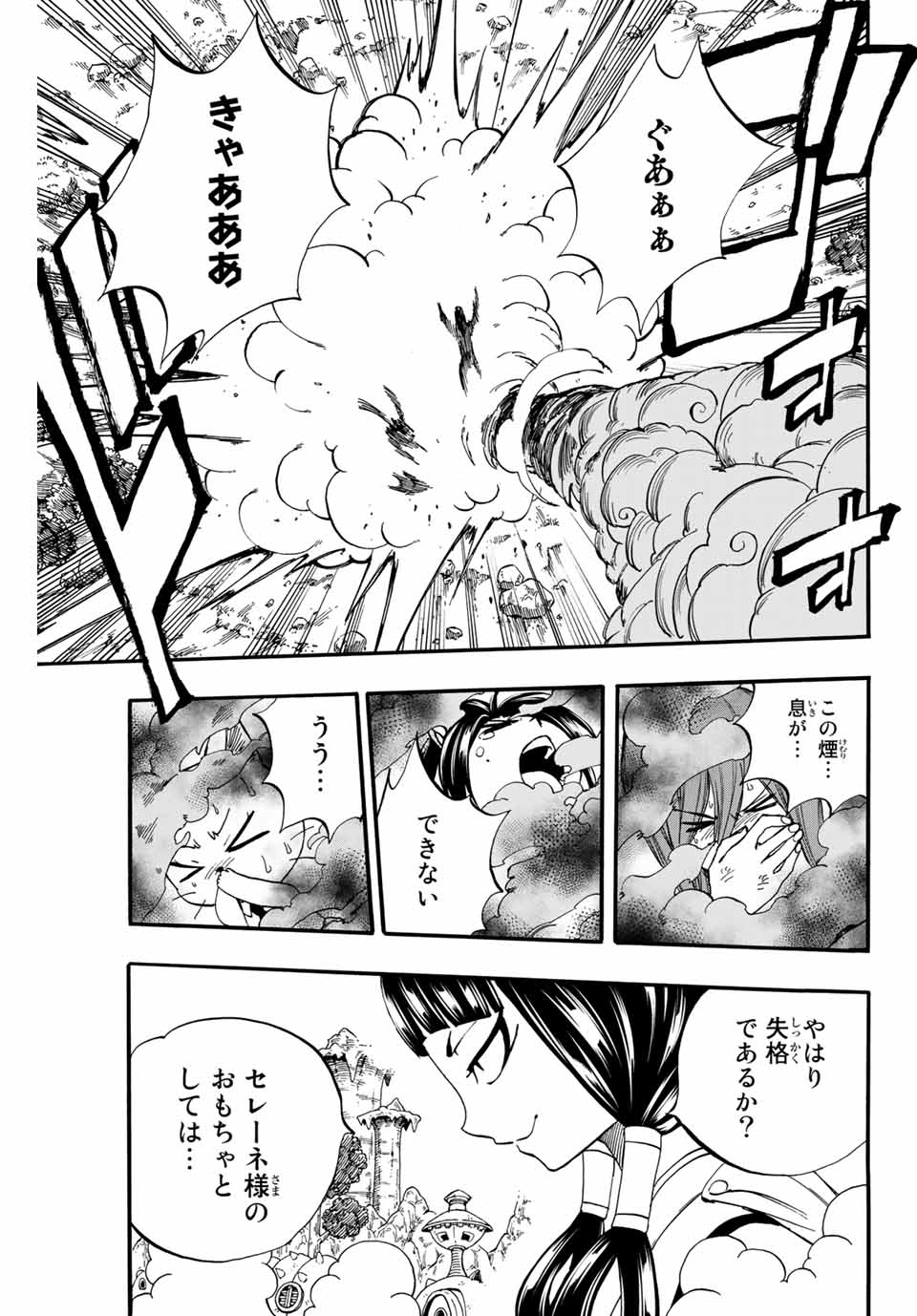 フェアリーテイル １００年クエスト 第71話 - Page 19