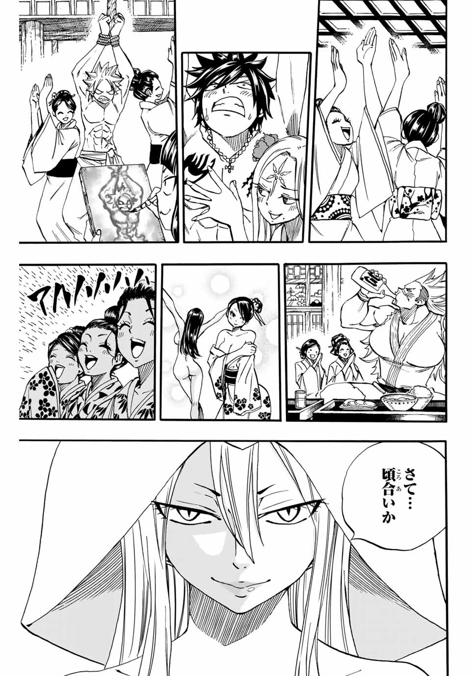 フェアリーテイル １００年クエスト 第73話 - Page 11