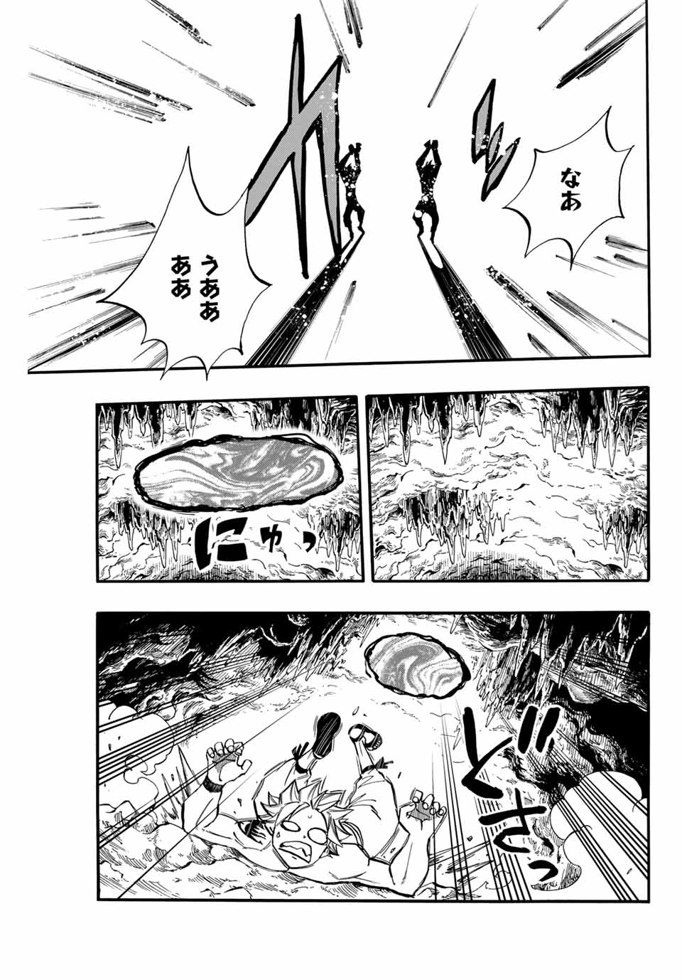 フェアリーテイル １００年クエスト 第73話 - Page 13