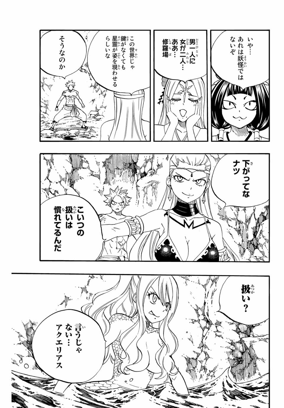 フェアリーテイル １００年クエスト 第75話 - Page 4