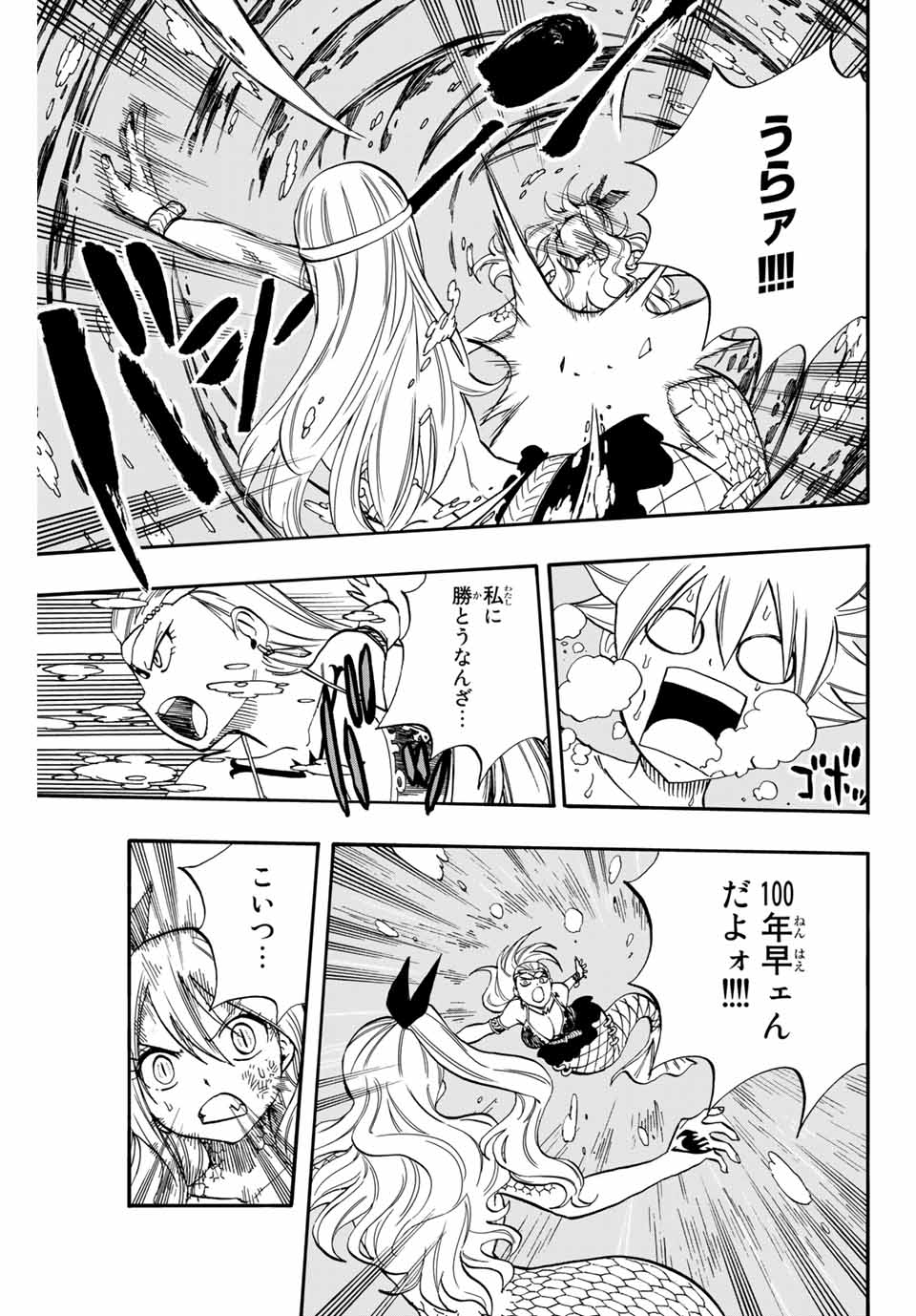 フェアリーテイル １００年クエスト 第75話 - Page 8