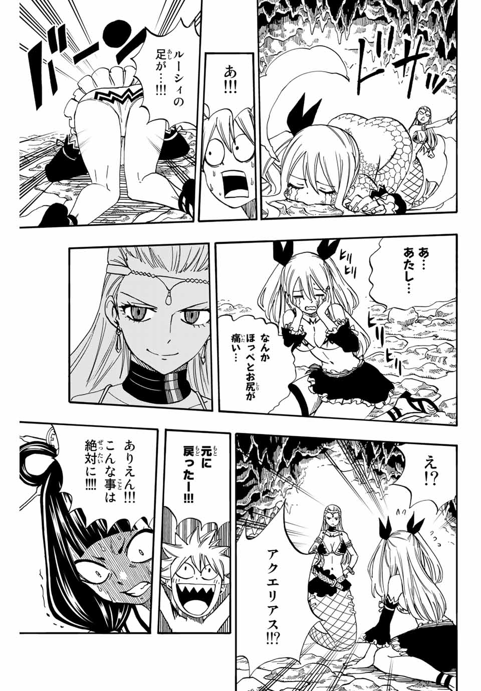 フェアリーテイル １００年クエスト 第75話 - Page 16