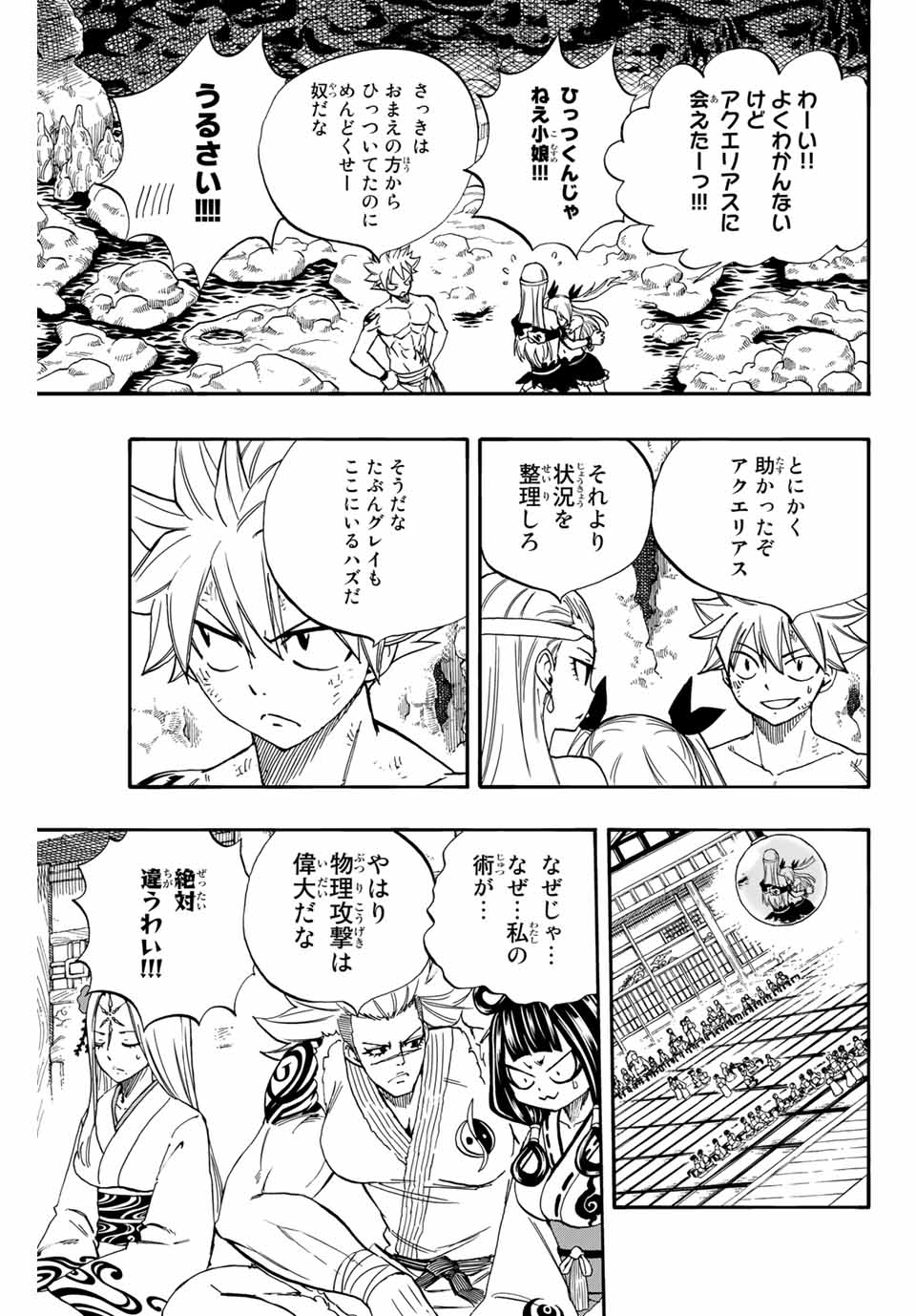 フェアリーテイル １００年クエスト 第75話 - Page 18