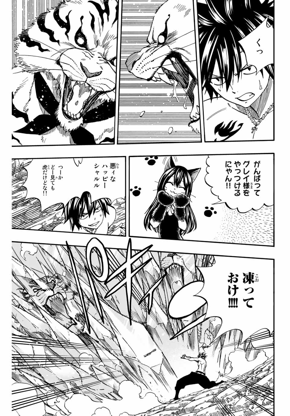 フェアリーテイル １００年クエスト 第75話 - Page 20