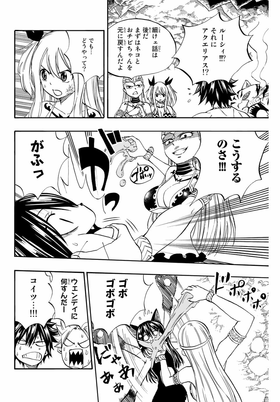 フェアリーテイル １００年クエスト 第76話 - Page 6