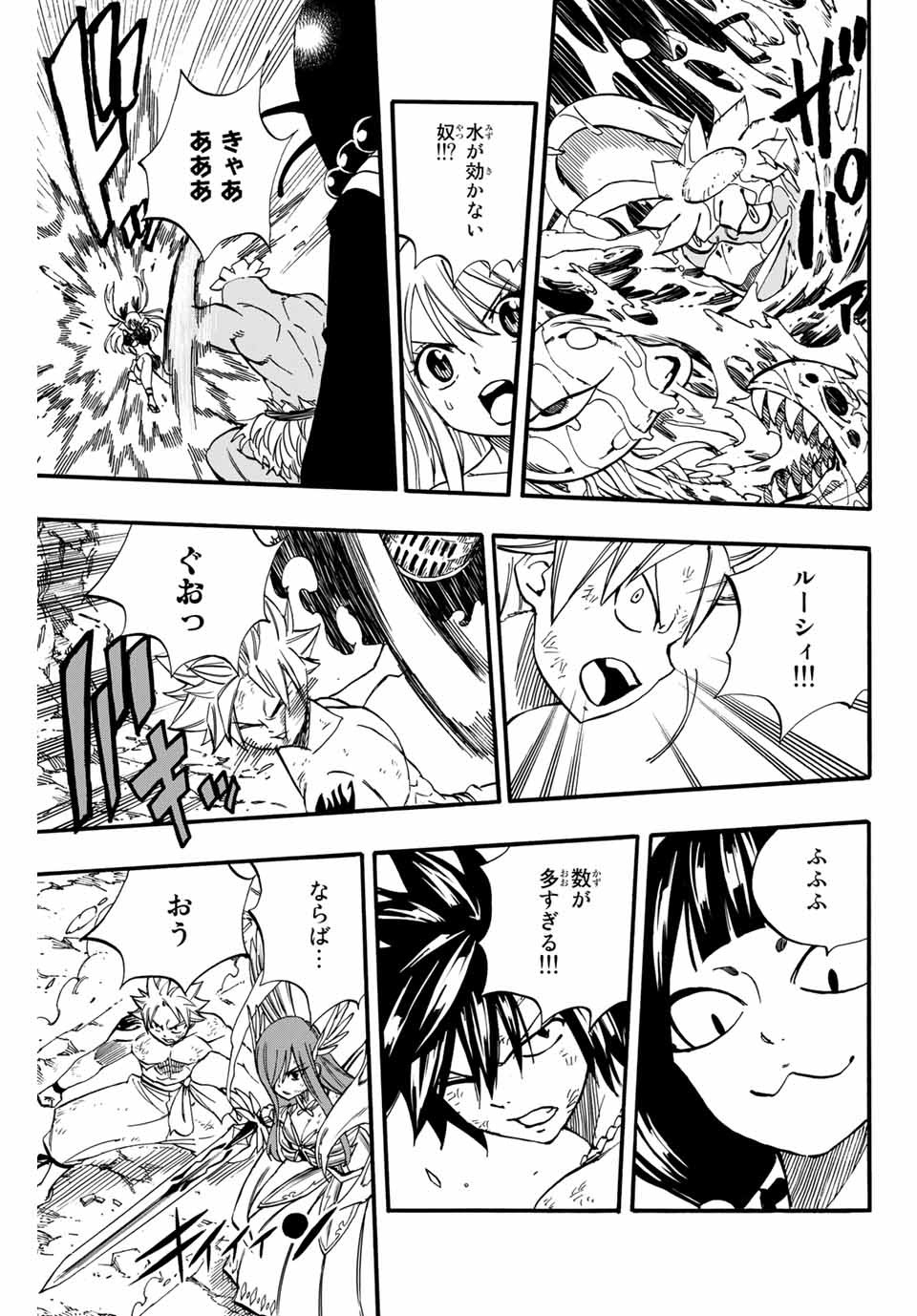 フェアリーテイル １００年クエスト 第78話 - Page 7