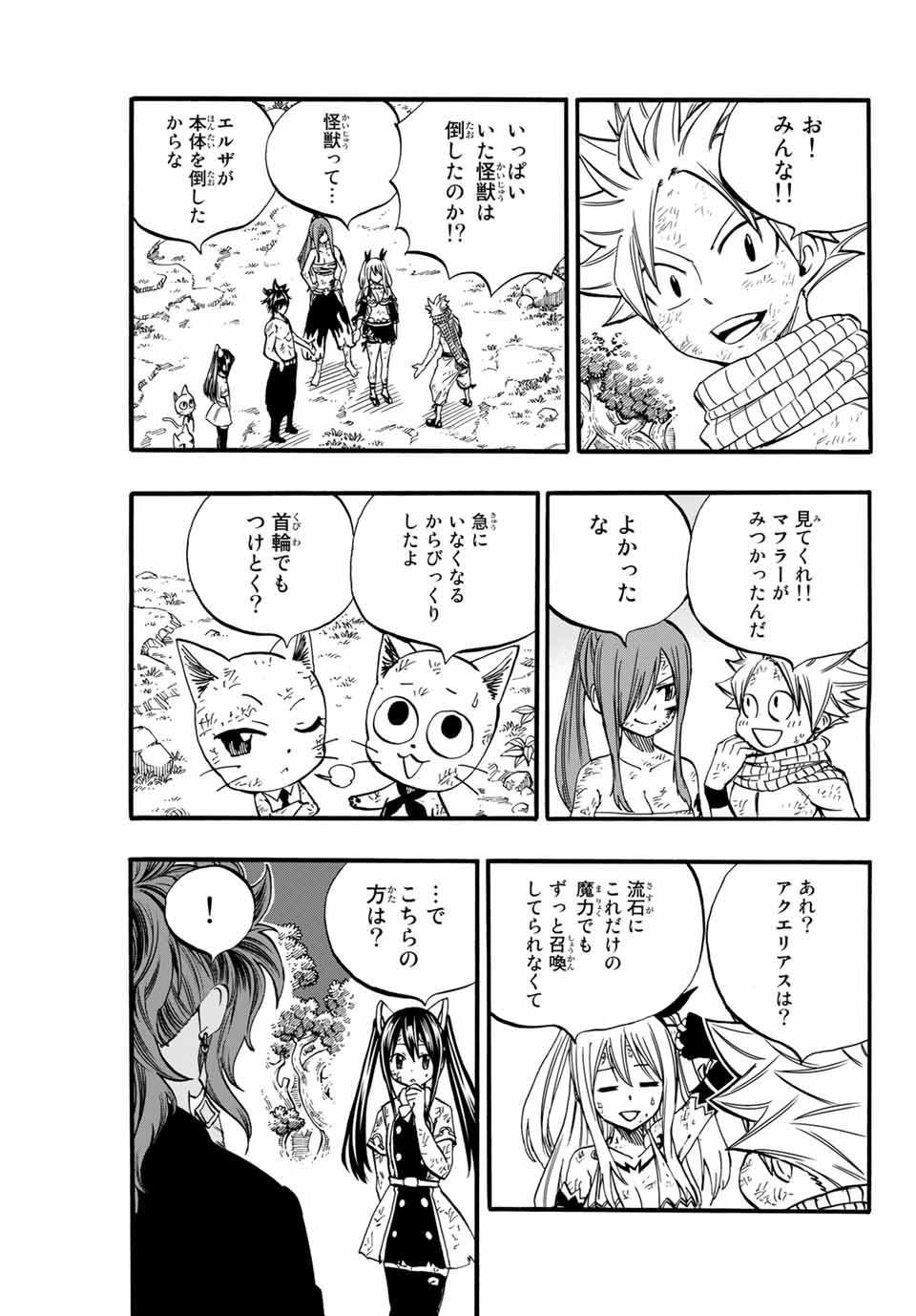 フェアリーテイル １００年クエスト 第80話 - Page 5