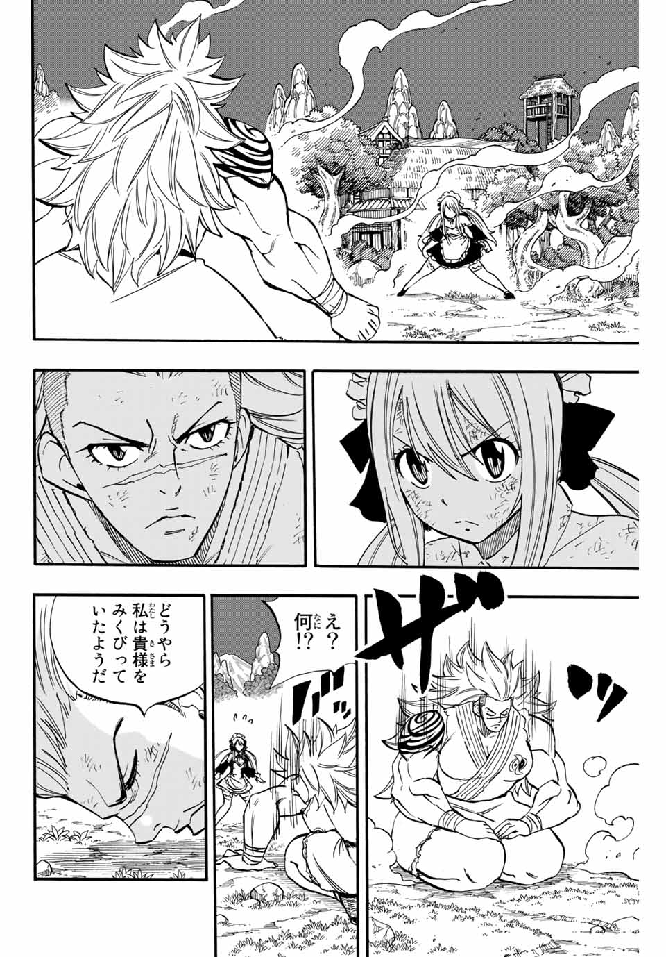 フェアリーテイル １００年クエスト 第83話 - Page 2