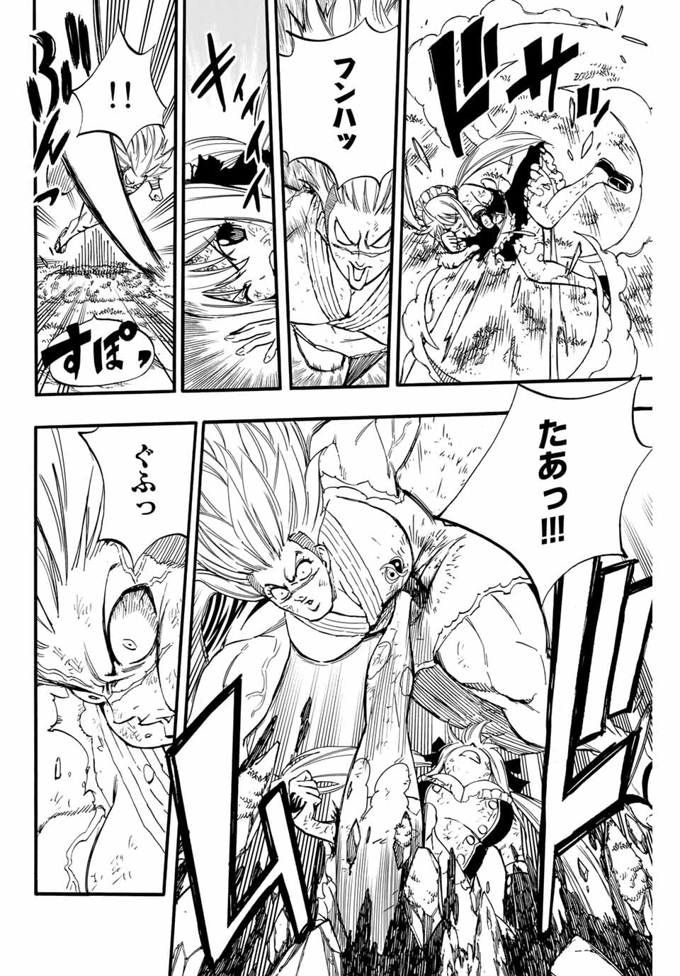 フェアリーテイル １００年クエスト 第83話 - Page 7