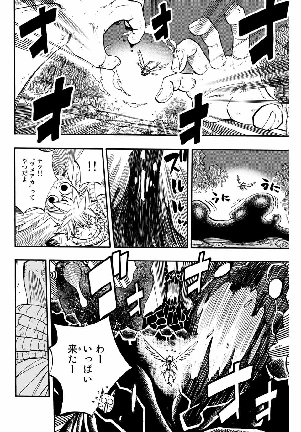 フェアリーテイル １００年クエスト 第86話 - Page 19