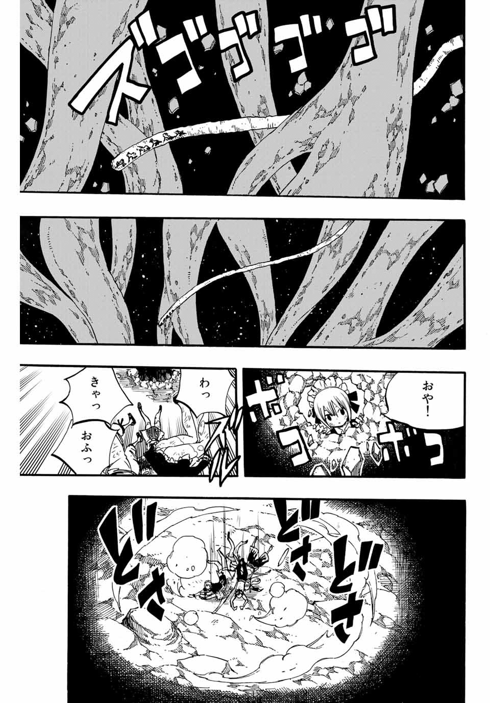 フェアリーテイル １００年クエスト 第87話 - Page 13