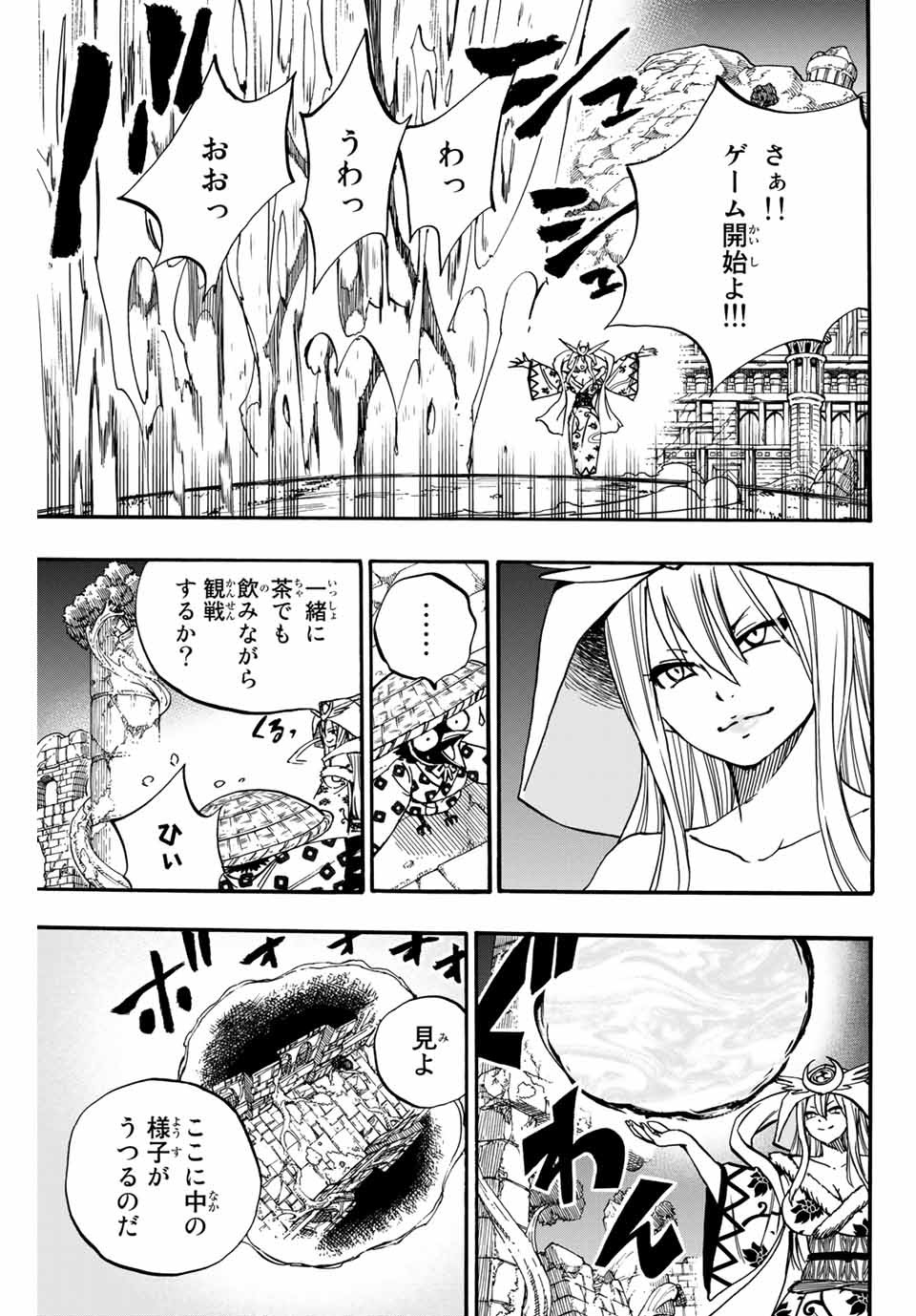 フェアリーテイル １００年クエスト 第94話 - Page 11