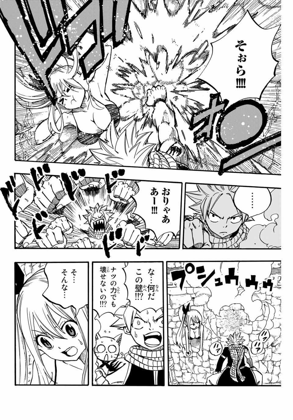 フェアリーテイル １００年クエスト 第94話 - Page 19