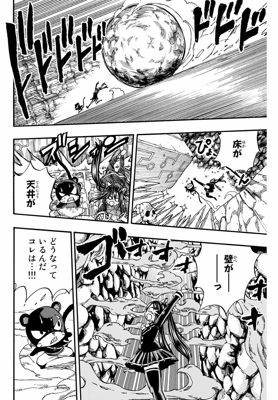 フェアリーテイル １００年クエスト 第95話 - Page 10