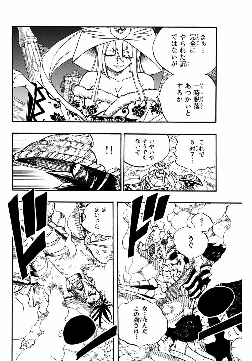 フェアリーテイル １００年クエスト 第95話 - Page 18