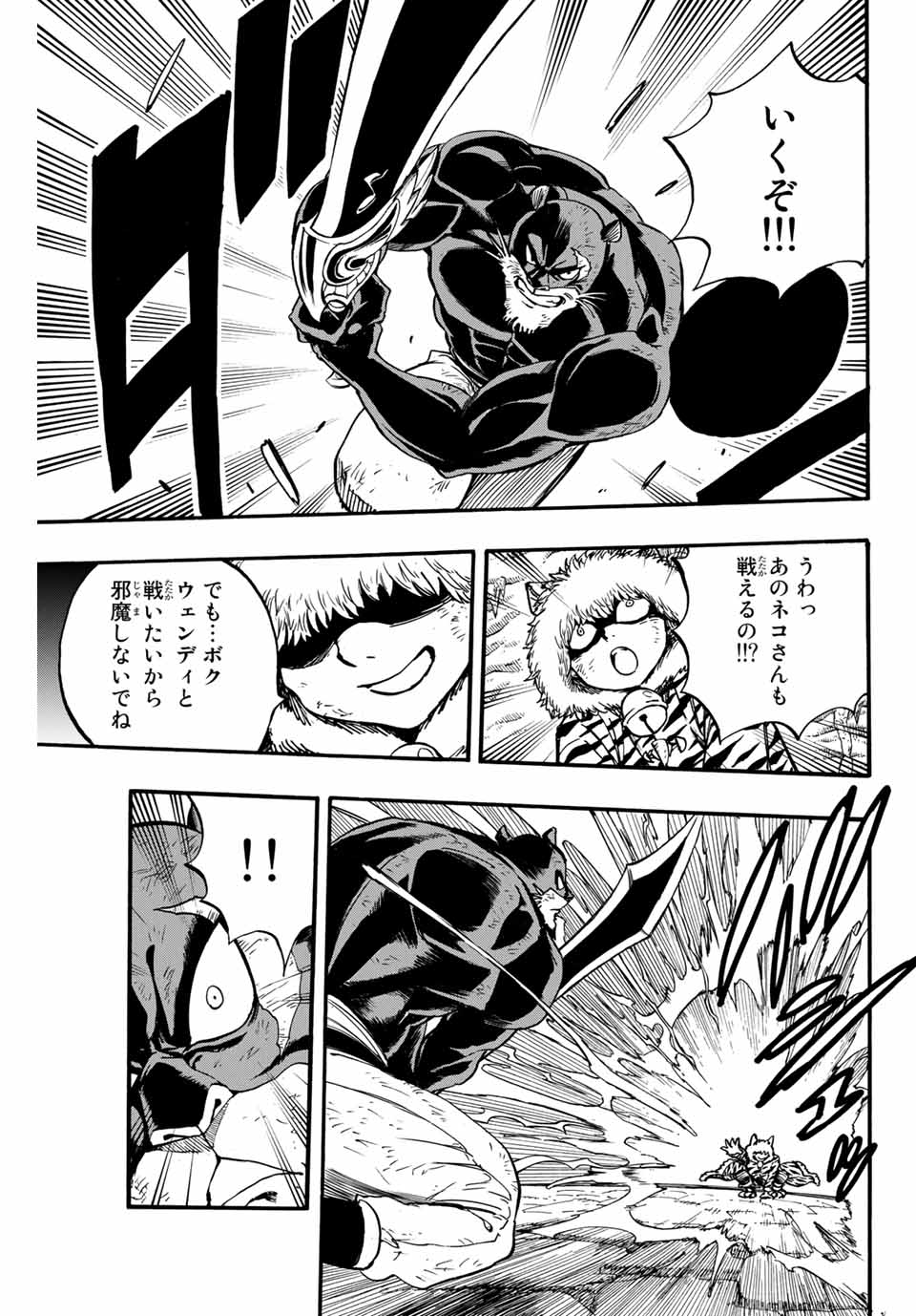 フェアリーテイル １００年クエスト 第98話 - Page 8