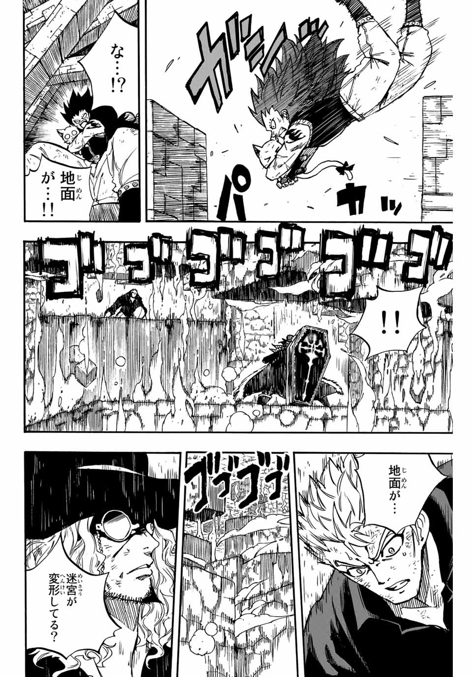 フェアリーテイル １００年クエスト 第99話 - Page 6