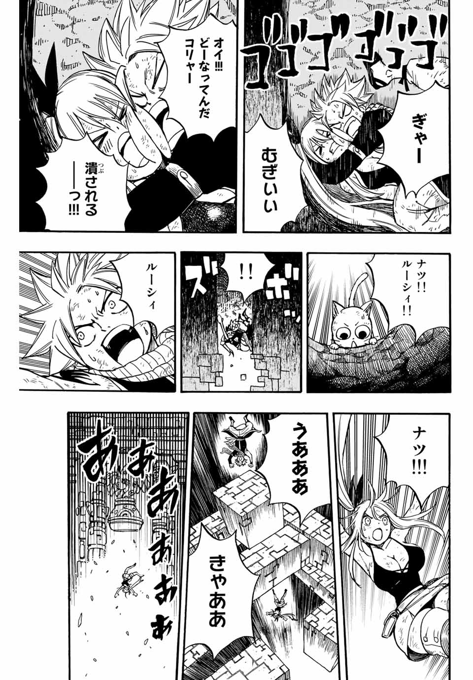 フェアリーテイル １００年クエスト 第99話 - Page 13