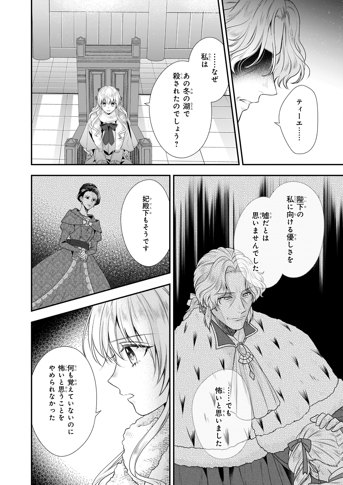 なんちゃってシンデレラ王宮陰謀編異世界で、王太子妃はじめました。 第32.2話 - Page 17