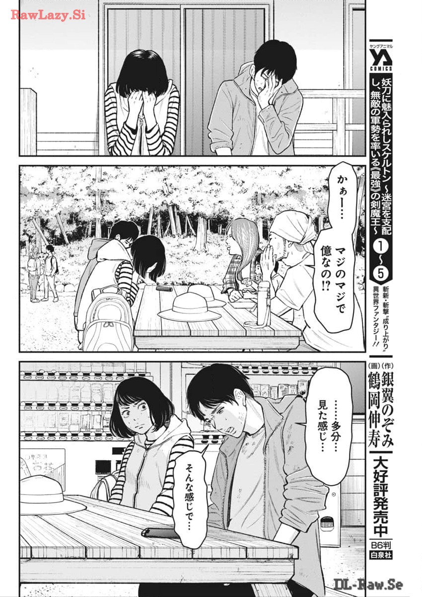 ファミリープラン 第4話 - Page 29