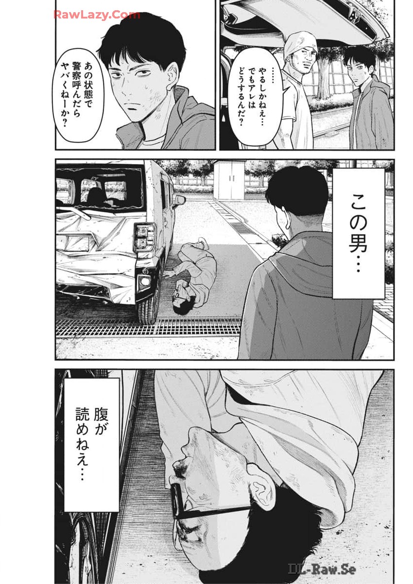 ファミリープラン 第6話 - Page 27