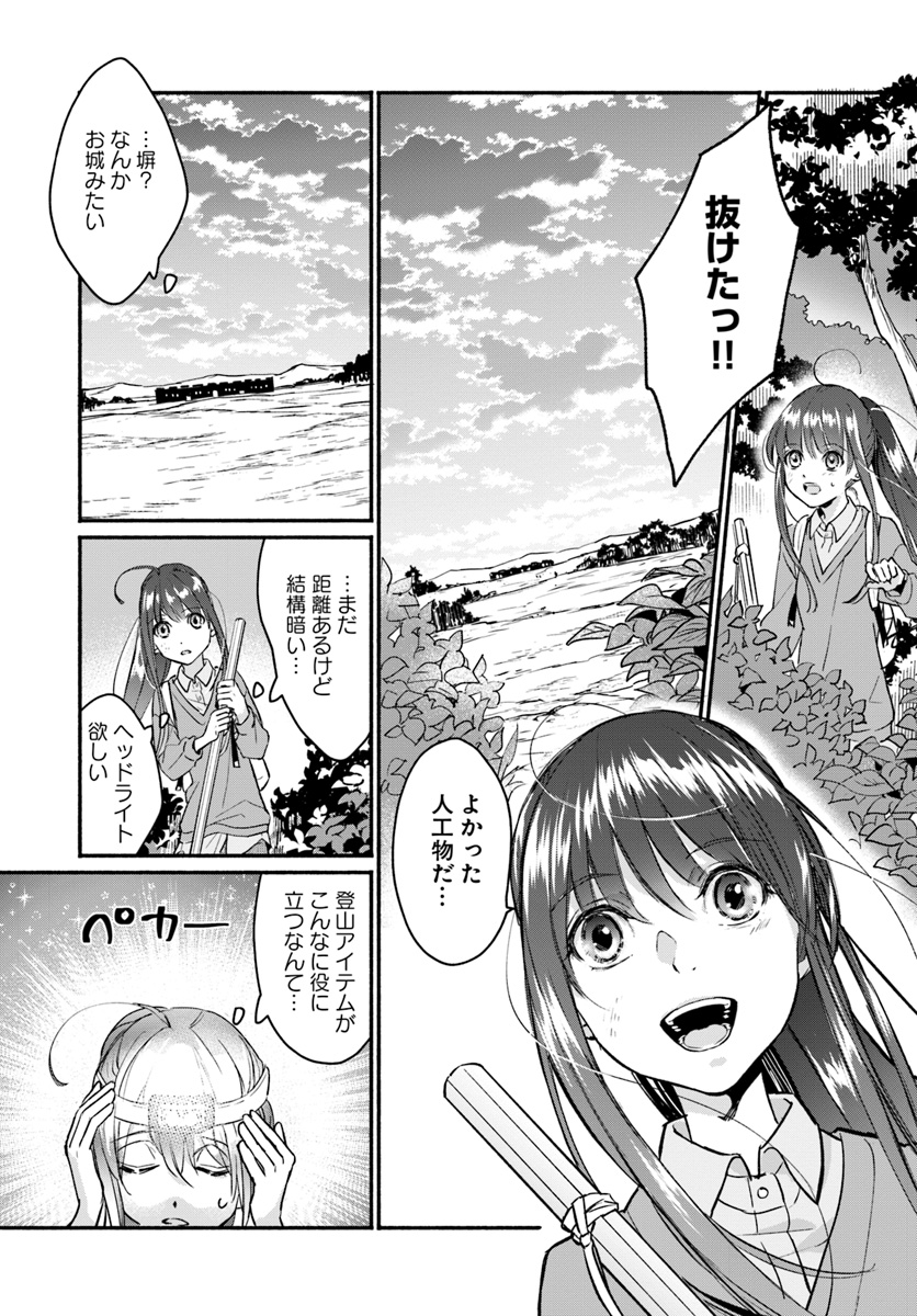 ファンタジーをほとんど知らない女子高生による異世界転移生活 第1話 - Page 25