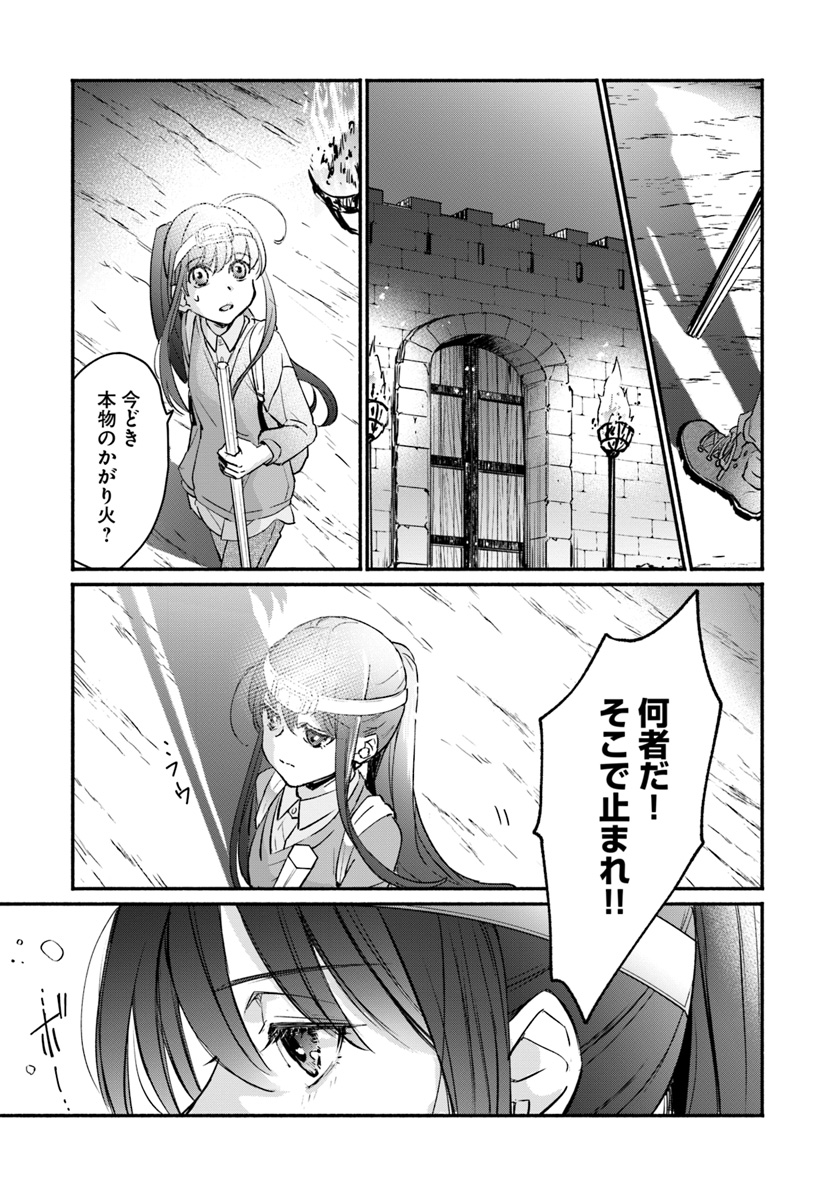 ファンタジーをほとんど知らない女子高生による異世界転移生活 第1話 - Page 26