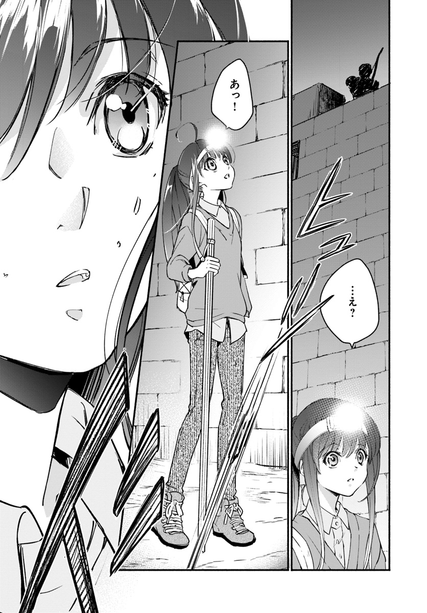 ファンタジーをほとんど知らない女子高生による異世界転移生活 第1話 - Page 27