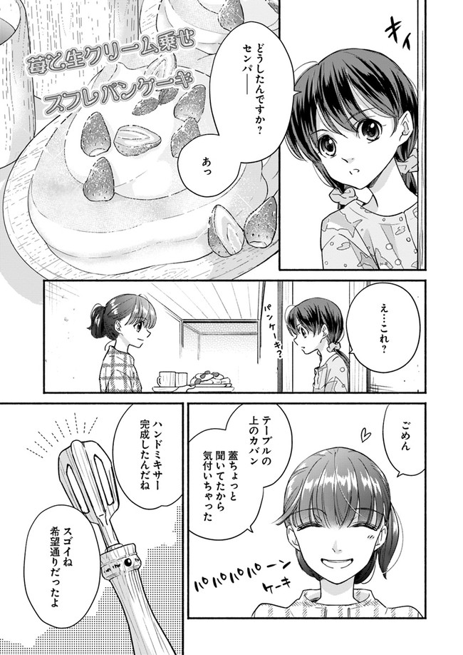 ファンタジーをほとんど知らない女子高生による異世界転移生活 第11.2話 - Page 5