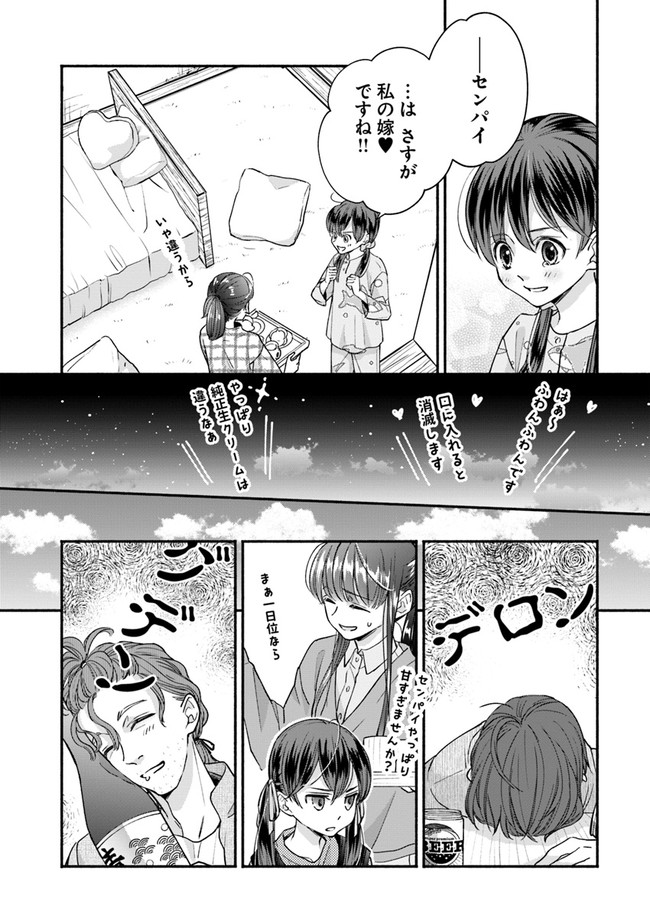 ファンタジーをほとんど知らない女子高生による異世界転移生活 第11.2話 - Page 7