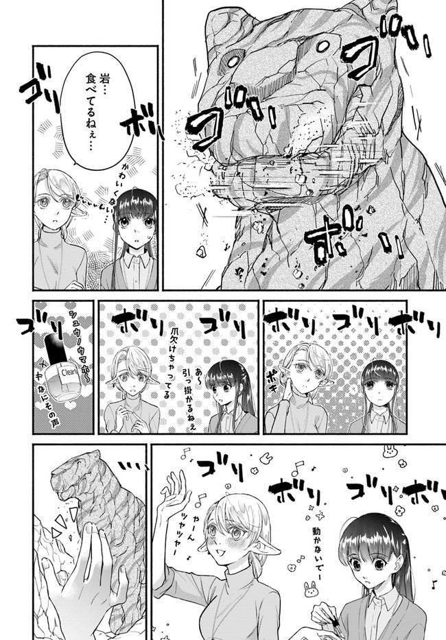 ファンタジーをほとんど知らない女子高生による異世界転移生活 第14.1話 - Page 15