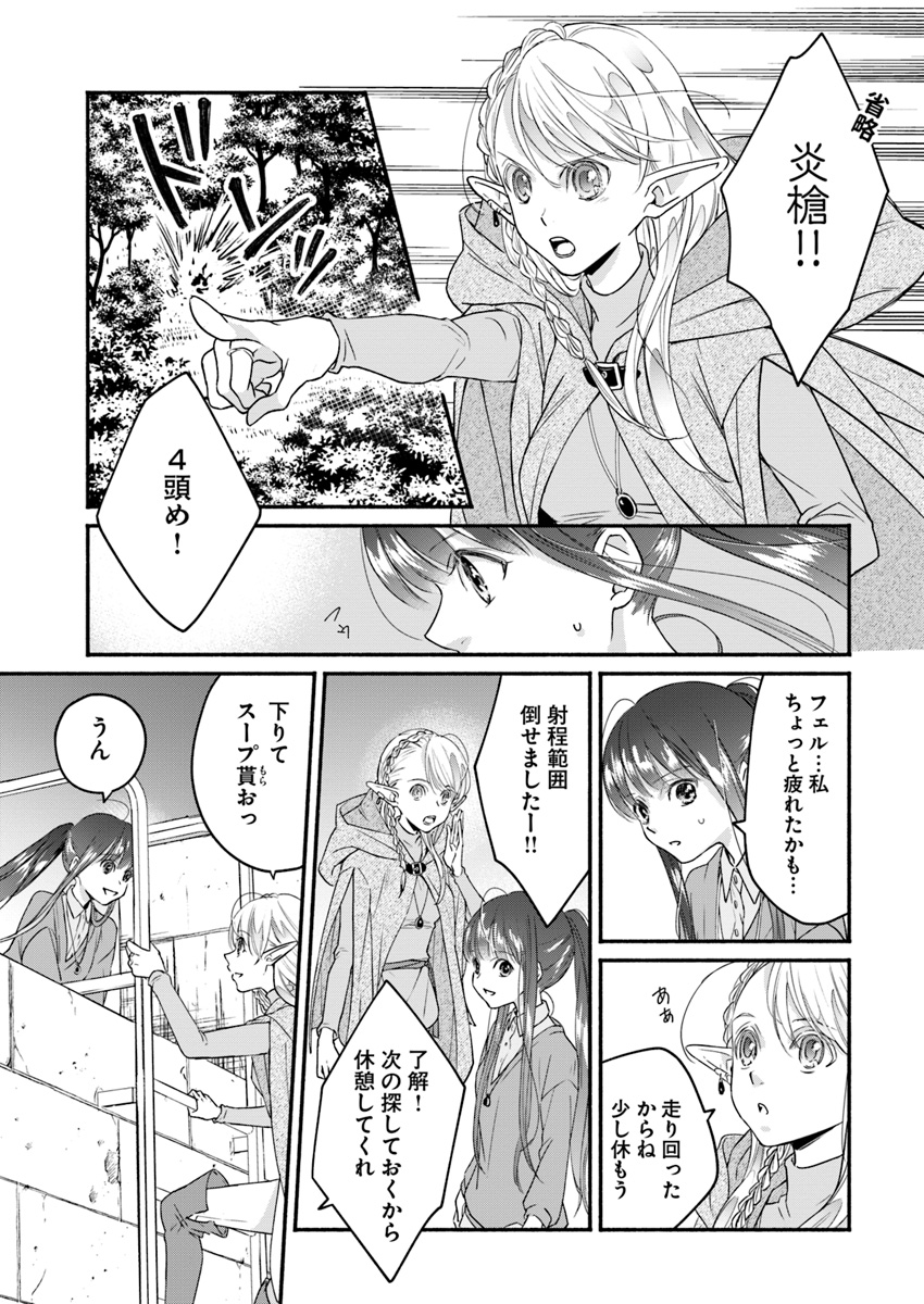 ファンタジーをほとんど知らない女子高生による異世界転移生活 第4話 - Page 12