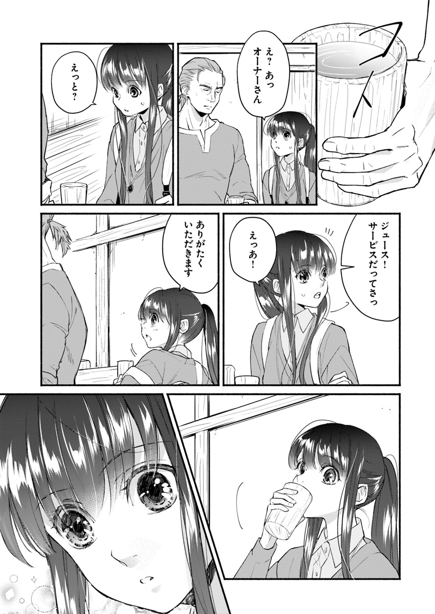 ファンタジーをほとんど知らない女子高生による異世界転移生活 第4話 - Page 28