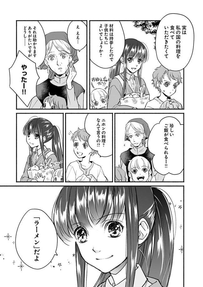 ファンタジーをほとんど知らない女子高生による異世界転移生活 第5話 - Page 30