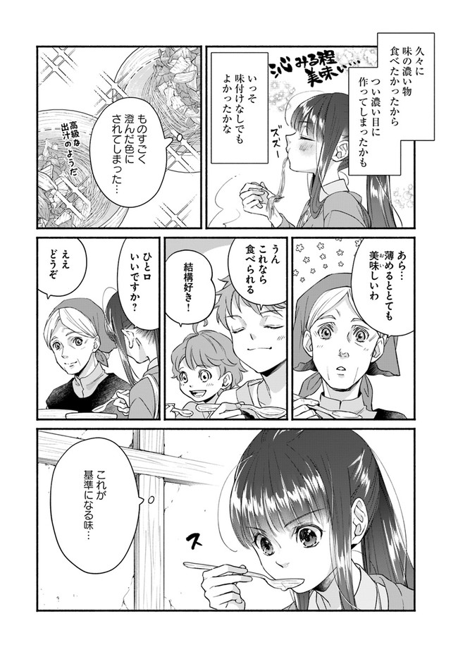 ファンタジーをほとんど知らない女子高生による異世界転移生活 第6話 - Page 6