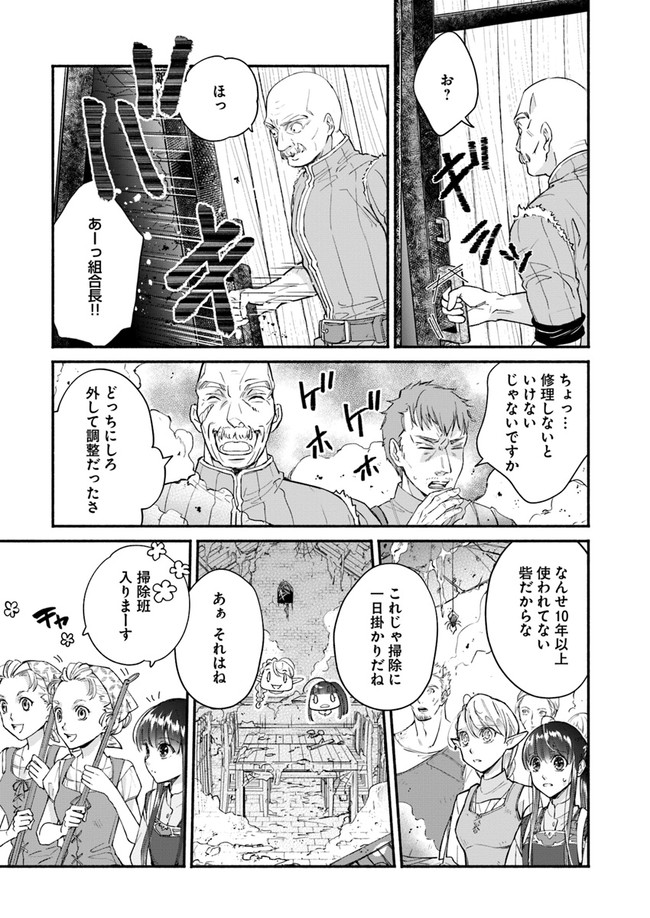 ファンタジーをほとんど知らない女子高生による異世界転移生活 第8話 - Page 10