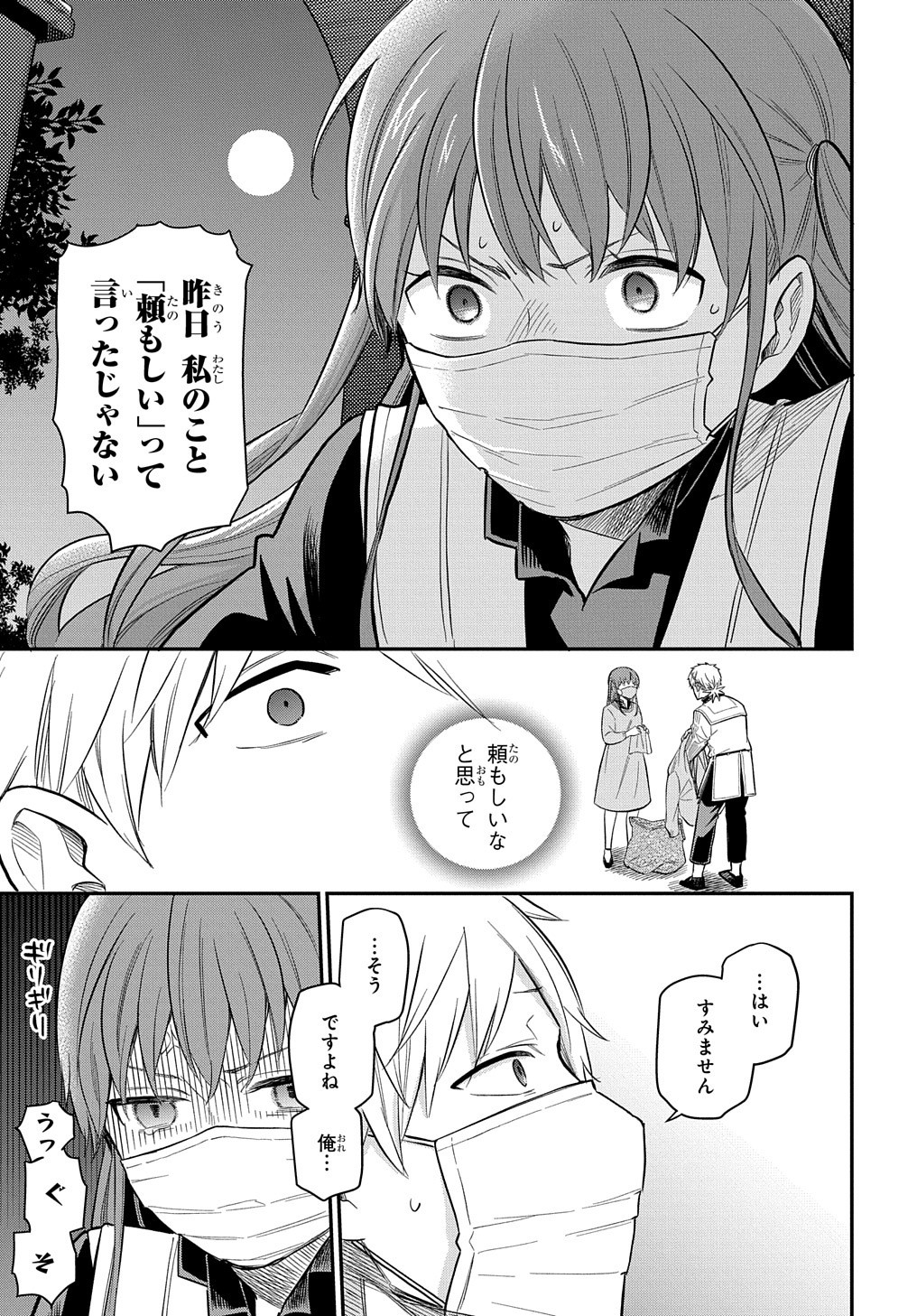 ファンタジー老人ホームばるはら荘 第12話 - Page 27