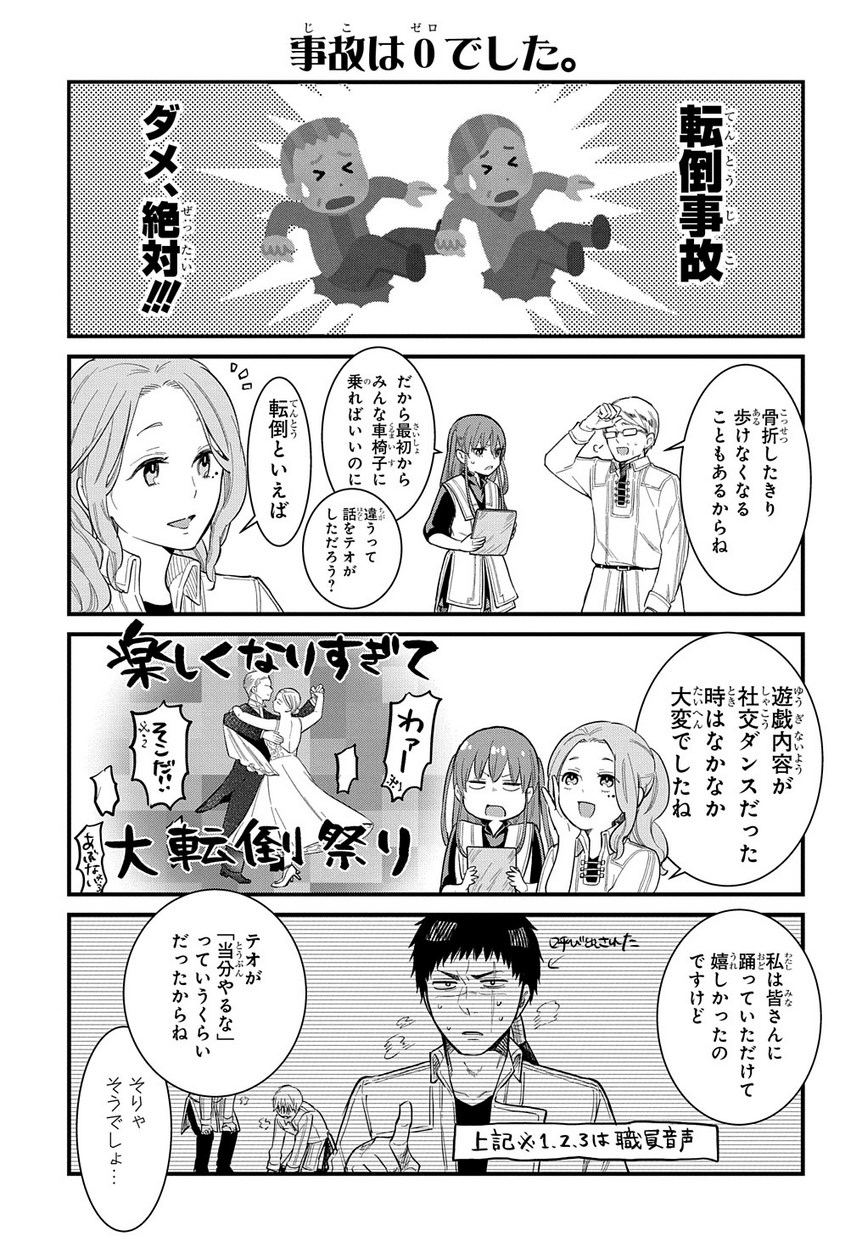 ファンタジー老人ホームばるはら荘 第7.5話 - Page 5