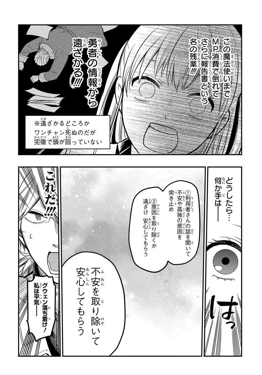 ファンタジー老人ホームばるはら荘 第8話 - Page 22