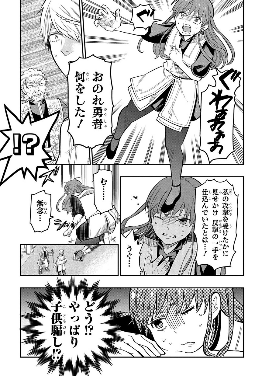 ファンタジー老人ホームばるはら荘 第8話 - Page 23