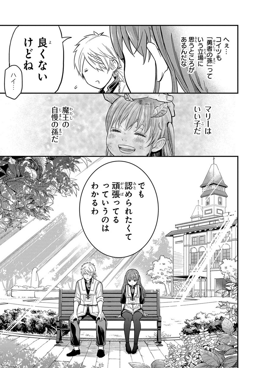 ファンタジー老人ホームばるはら荘 第8話 - Page 29