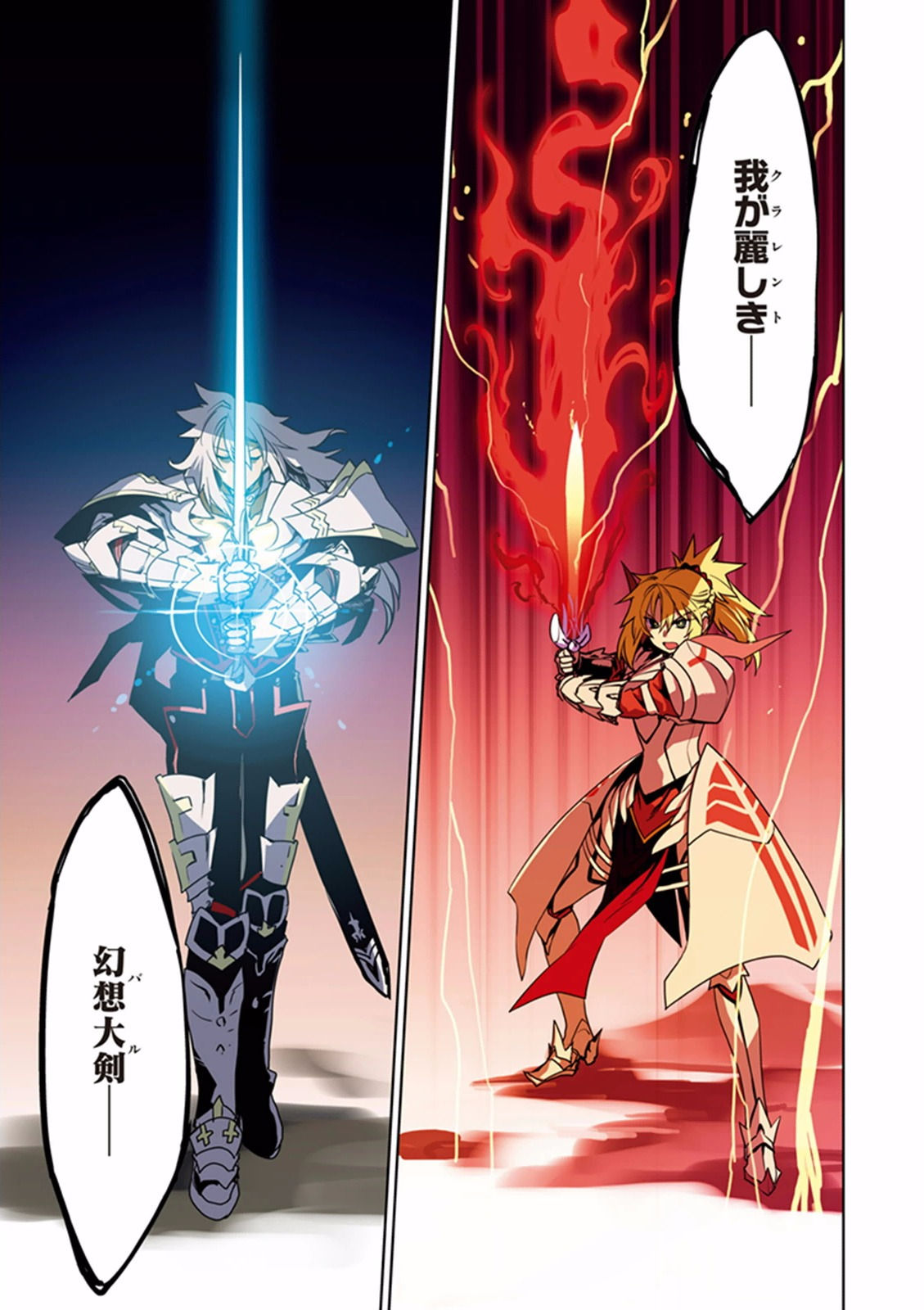 Fate/apocrypha 第1話 - Page 4