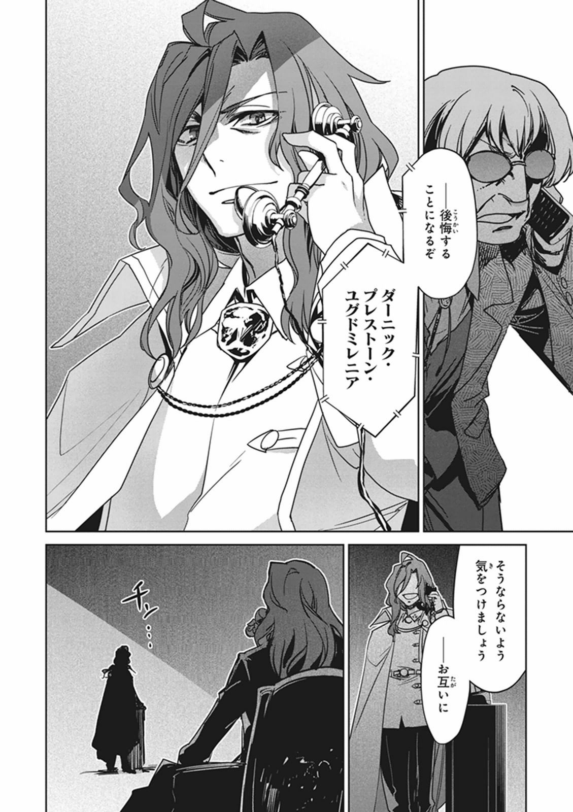 Fate/apocrypha 第1話 - Page 18