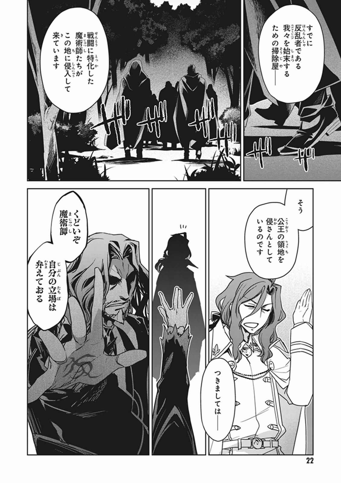 Fate/apocrypha 第1話 - Page 21