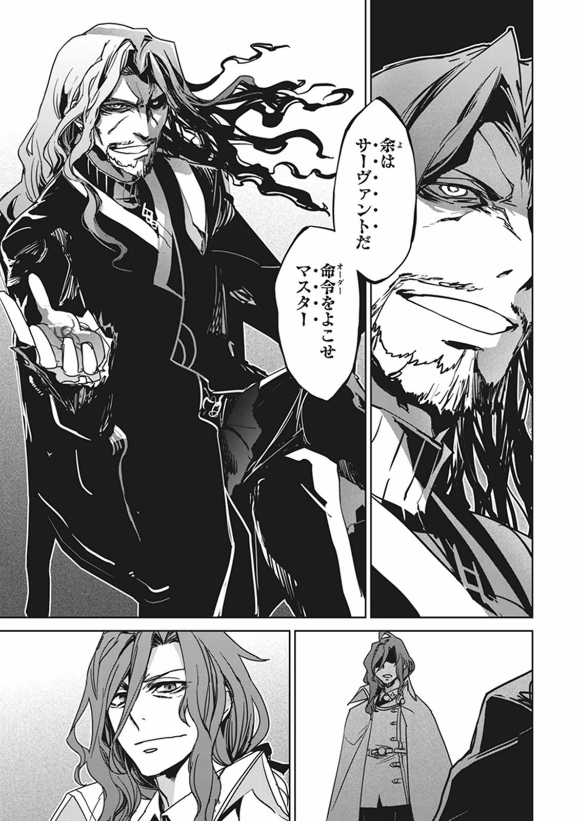 Fate/apocrypha 第1話 - Page 22