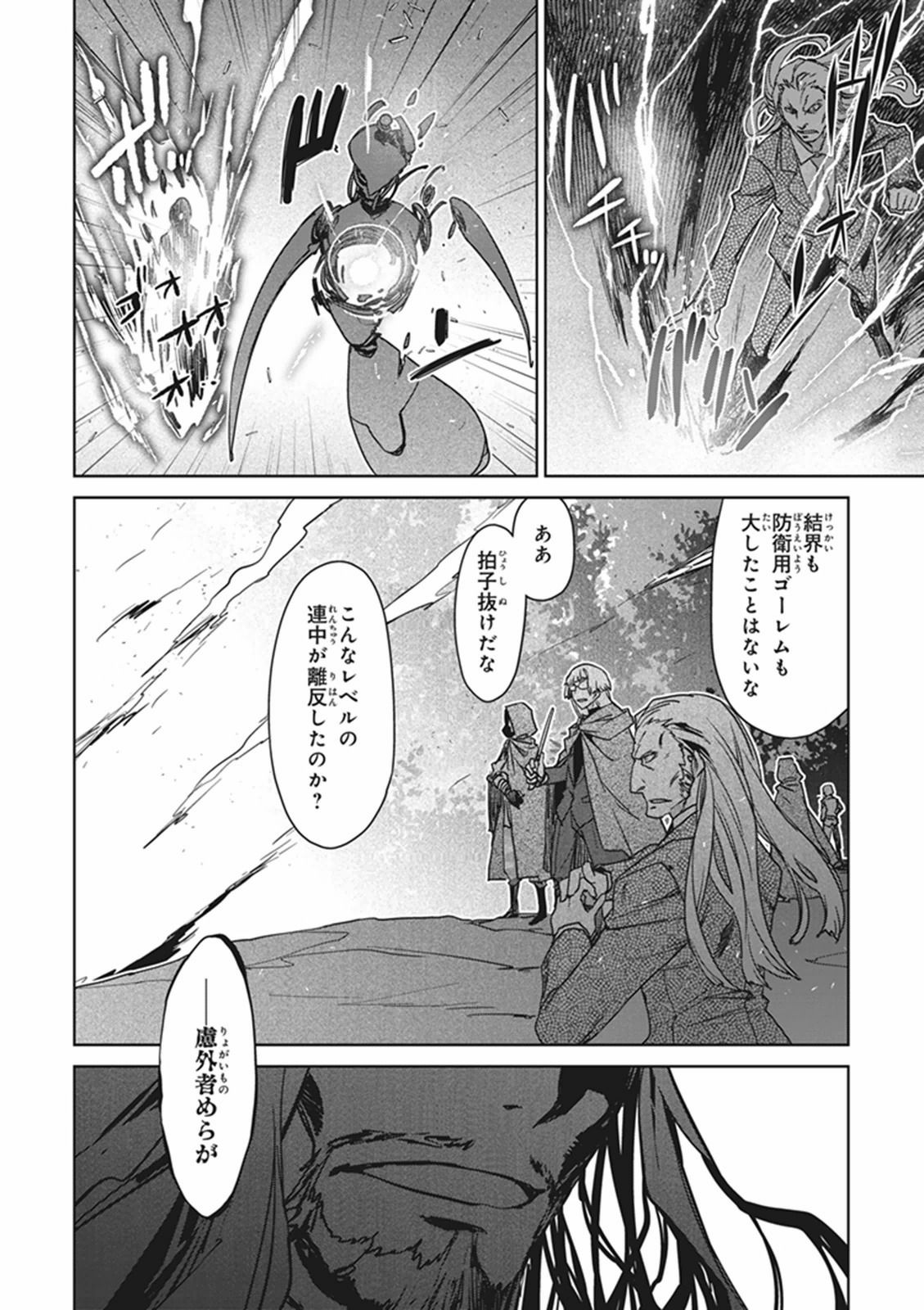 Fate/apocrypha 第1話 - Page 27