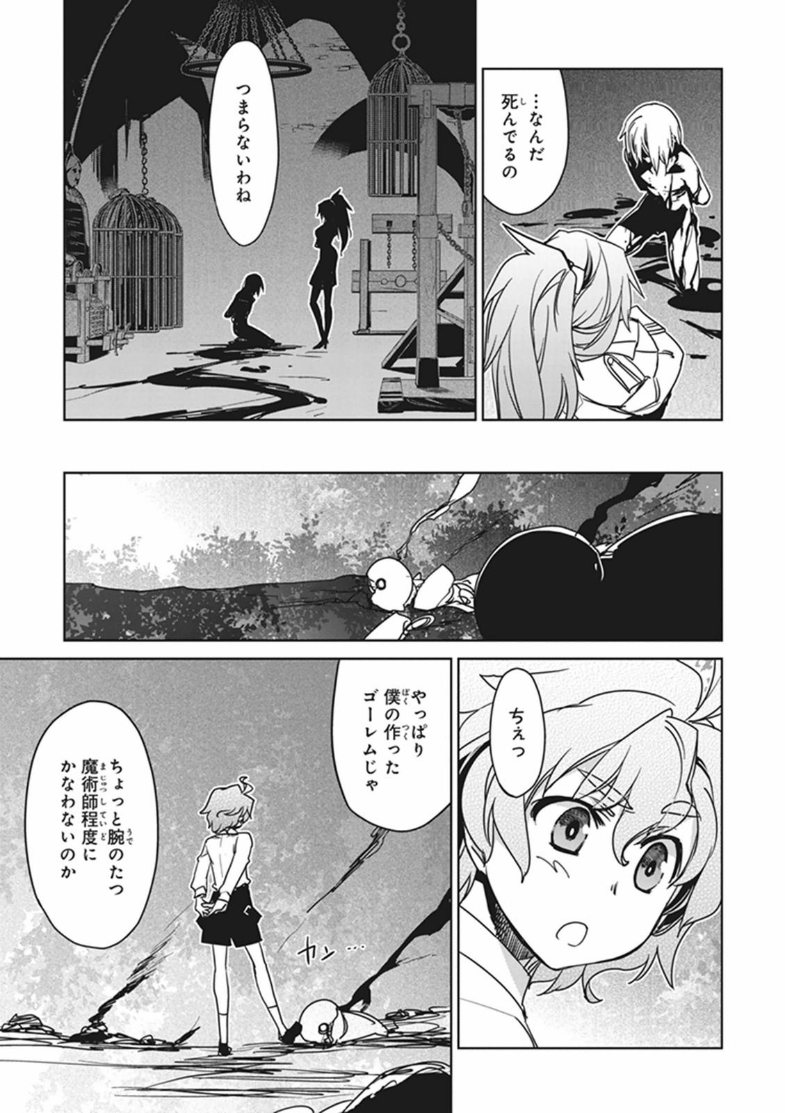 Fate/apocrypha 第1話 - Page 40