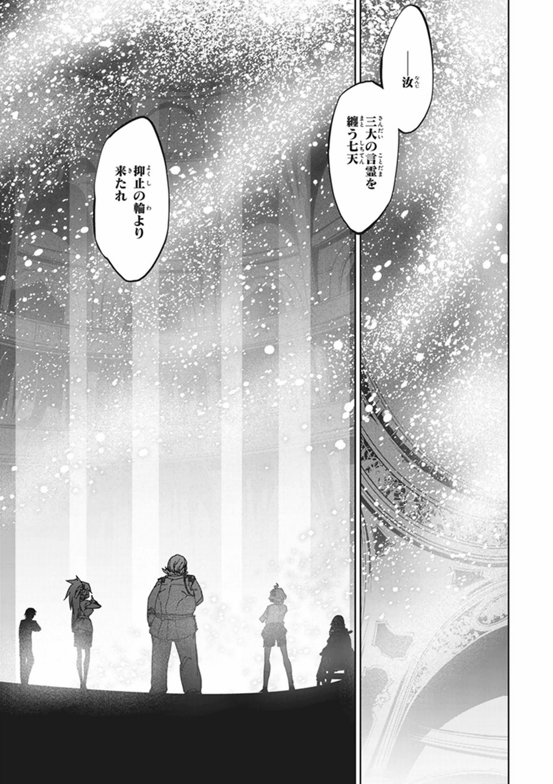 Fate/apocrypha 第1話 - Page 52