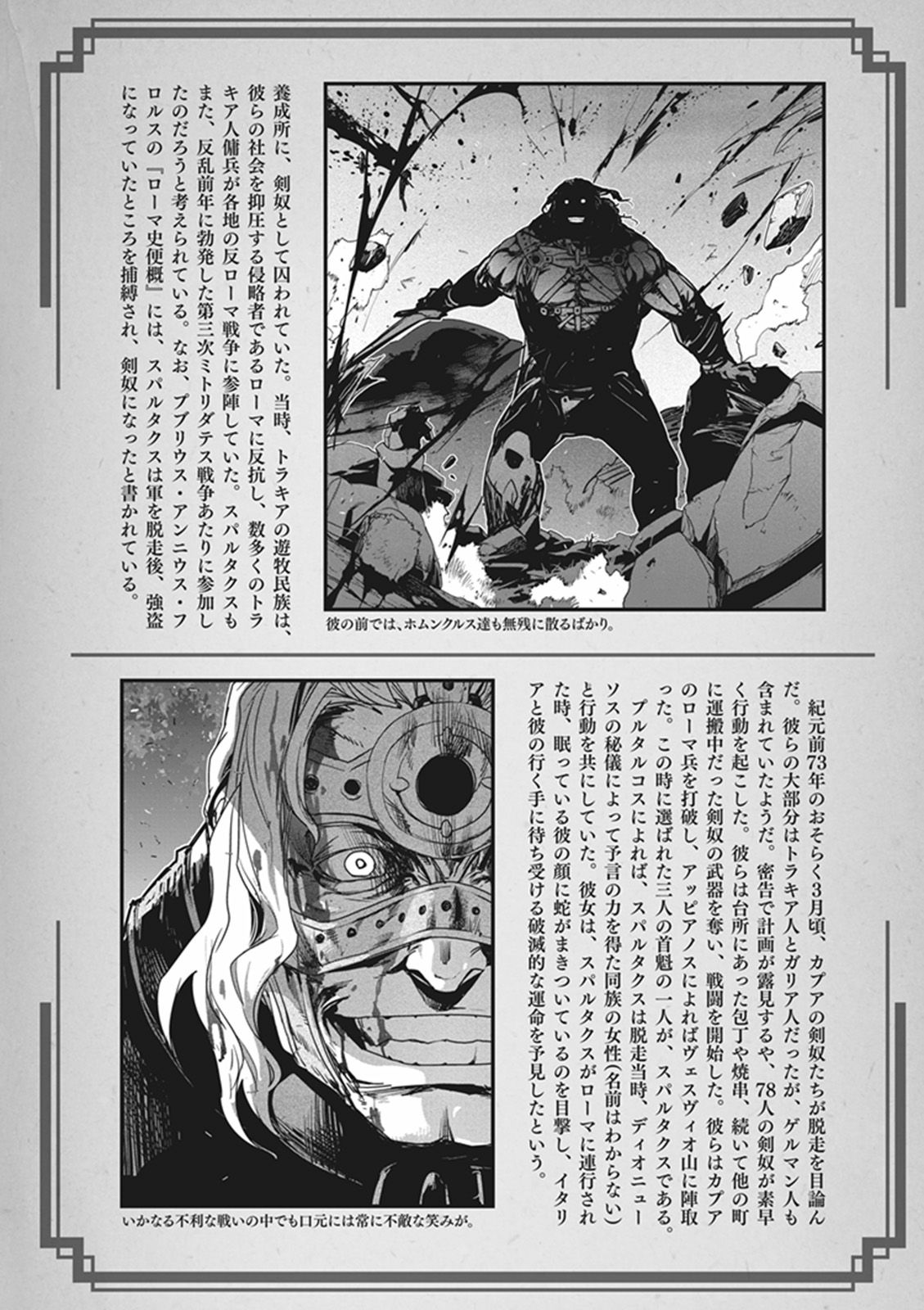 Fate/apocrypha 第10話 - Page 3