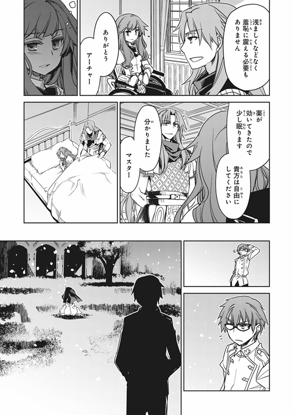 Fate/apocrypha 第10話 - Page 18